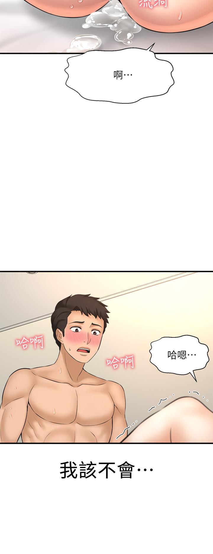 是谁偷上他的第21话-对我温柔点