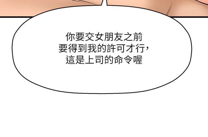 是谁偷上他的第21话-对我温柔点