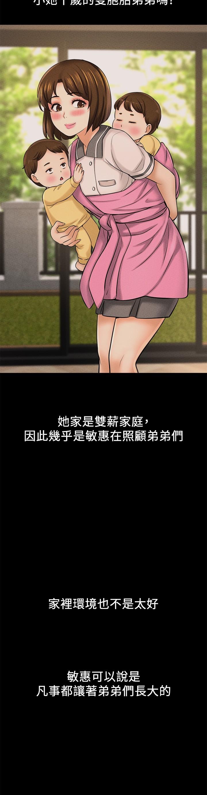 是谁偷上他的第22话-你还没收到生日礼物吧