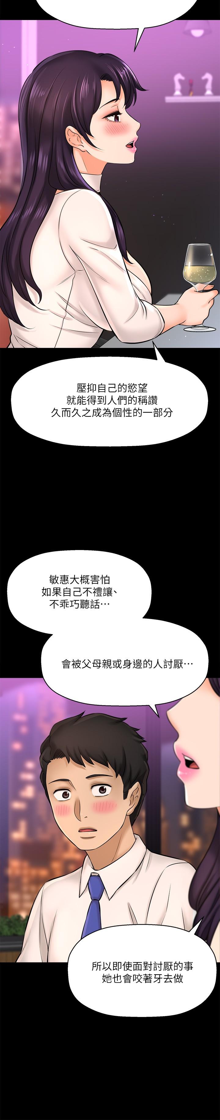 是谁偷上他的第22话-你还没收到生日礼物吧