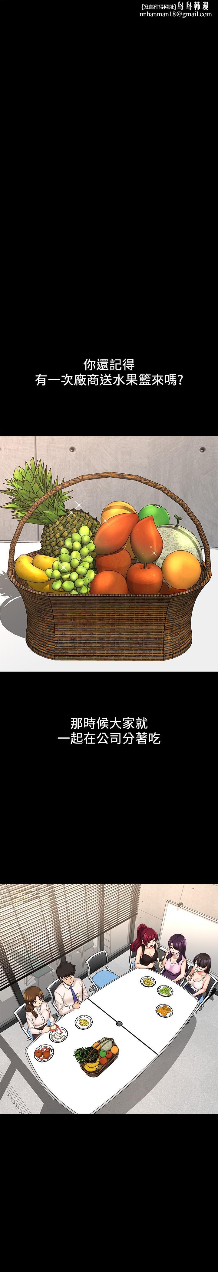 是谁偷上他的第22话-你还没收到生日礼物吧