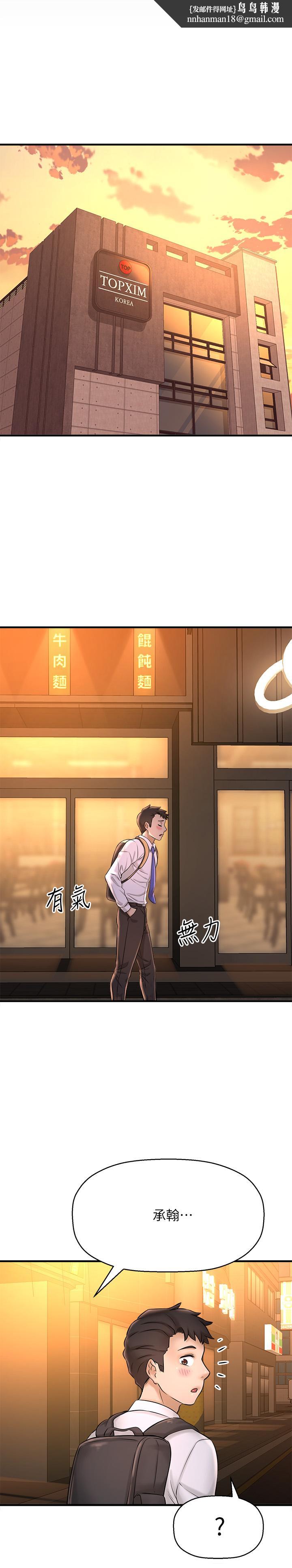 是谁偷上他的第23话-在上面好舒服