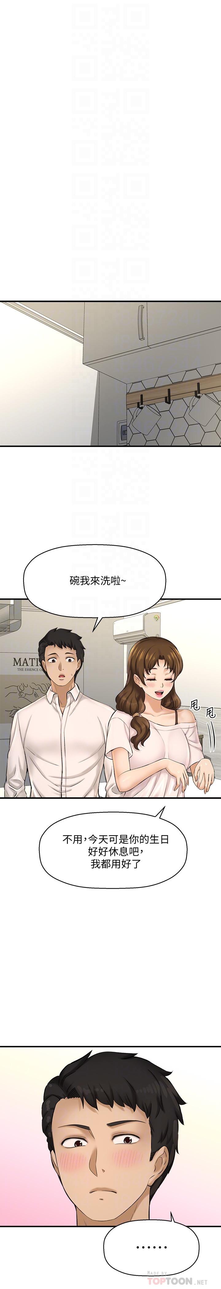 是谁偷上他的第23话-在上面好舒服