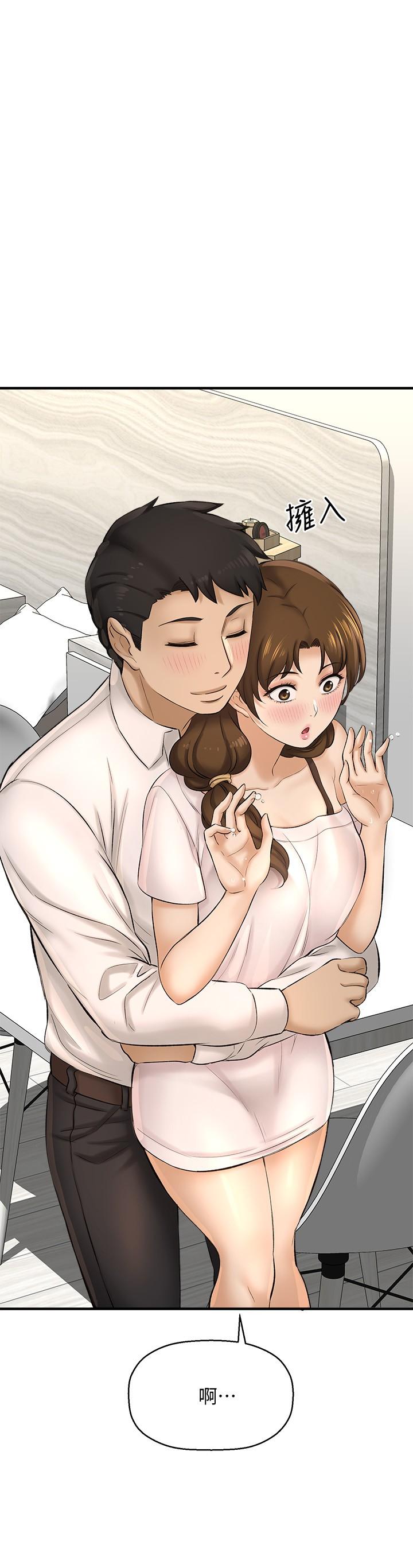 是谁偷上他的第23话-在上面好舒服