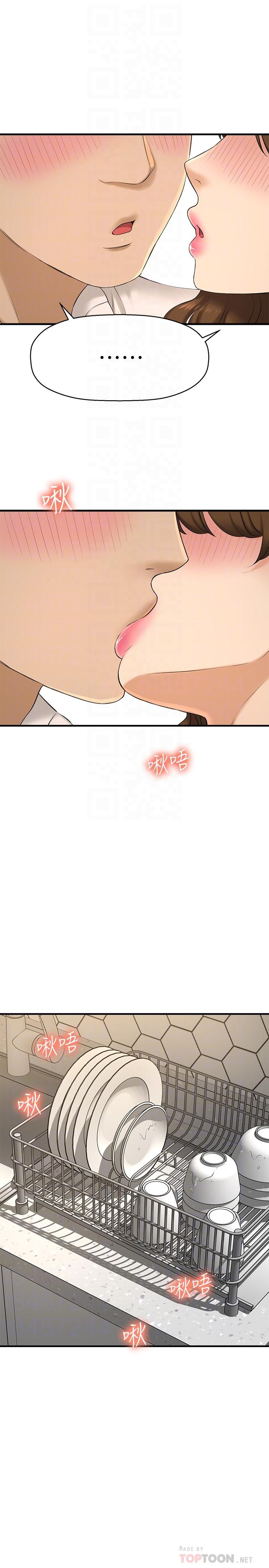 是谁偷上他的第23话-在上面好舒服