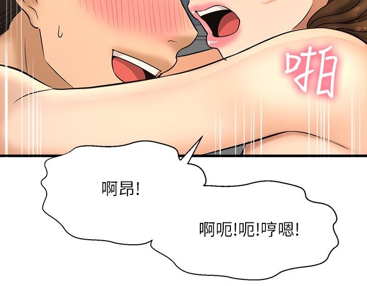 是谁偷上他的第23话-在上面好舒服