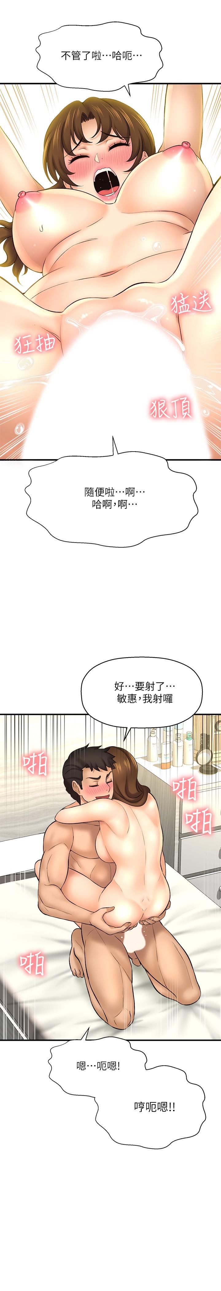 是谁偷上他的第23话-在上面好舒服
