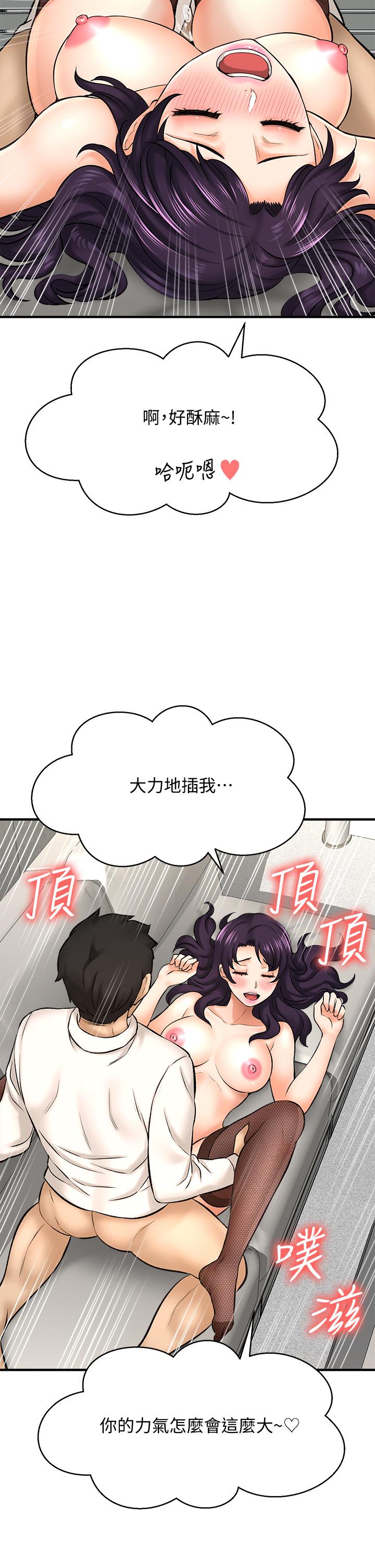 是谁偷上他的第24话-员工福利