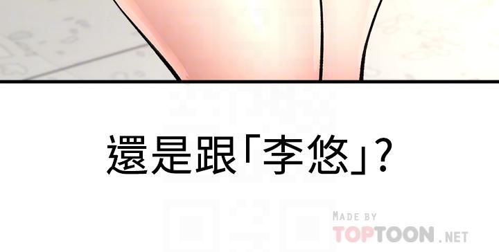 是谁偷上他的第25话-李悠不为人知的另一面