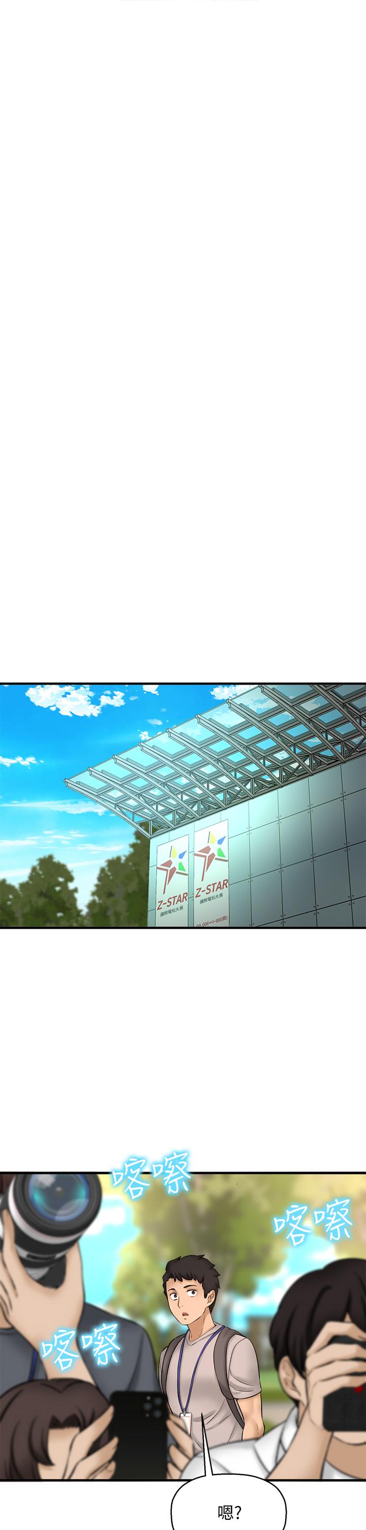 是谁偷上他的第25话-李悠不为人知的另一面