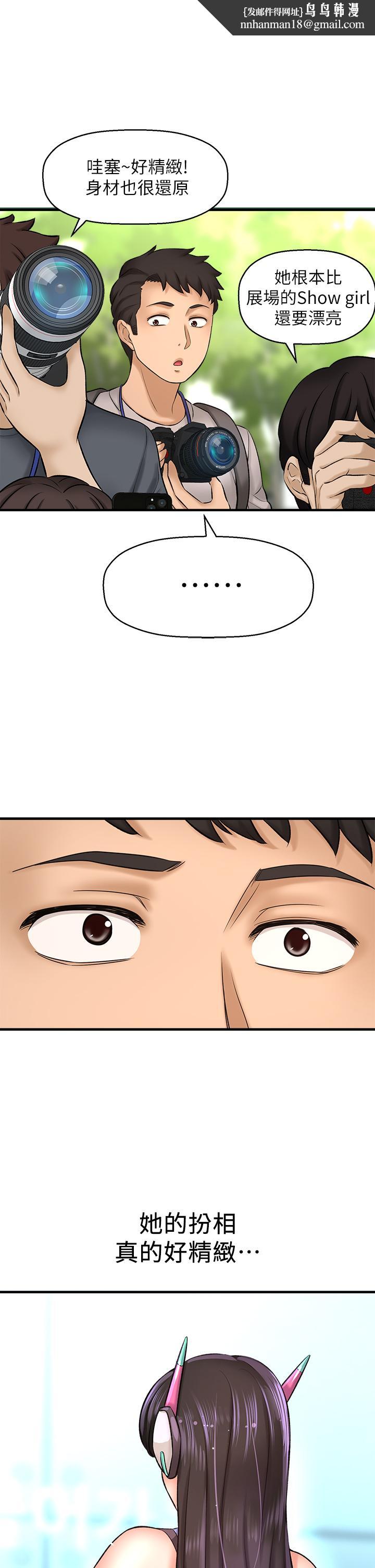 是谁偷上他的第25话-李悠不为人知的另一面