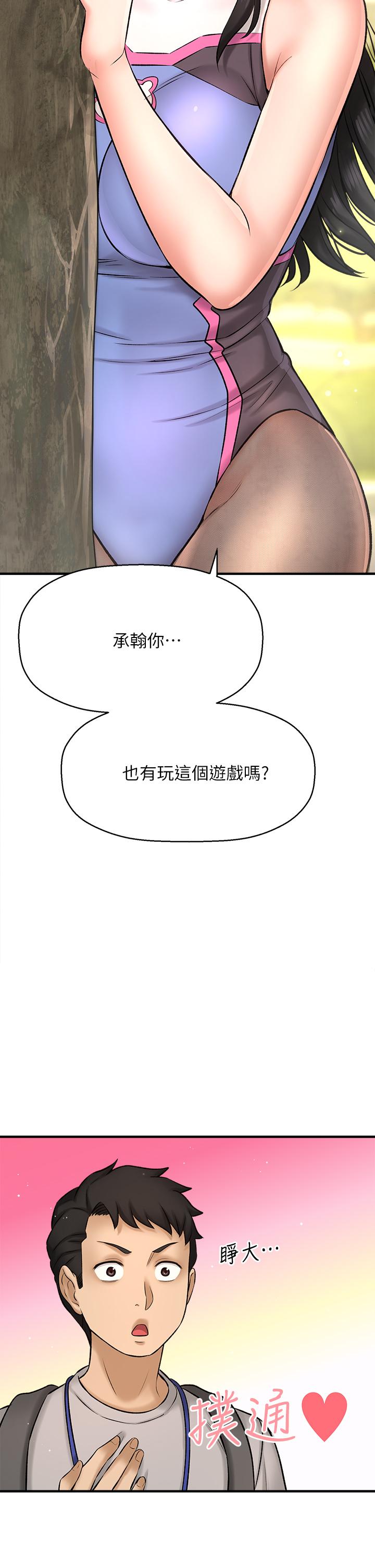 是谁偷上他的第25话-李悠不为人知的另一面