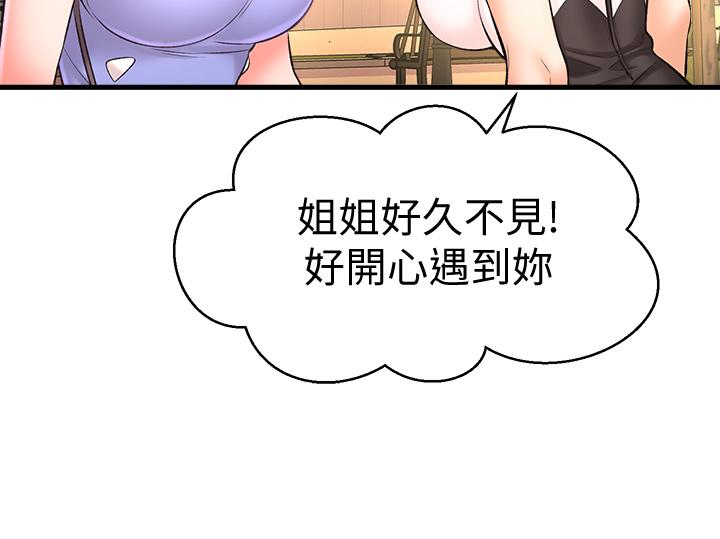 是谁偷上他的第26话-让你回忆起那一夜