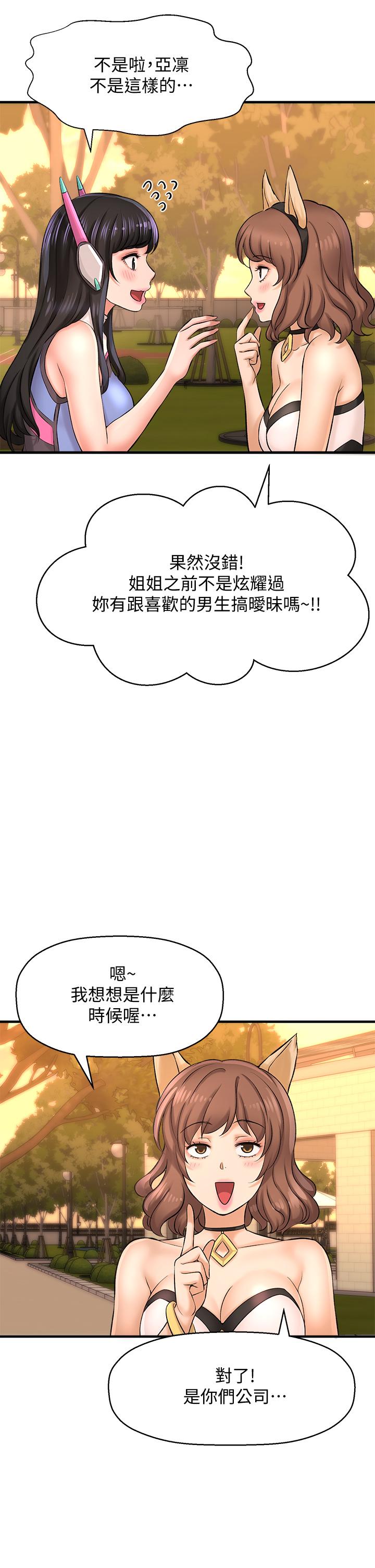 是谁偷上他的第26话-让你回忆起那一夜
