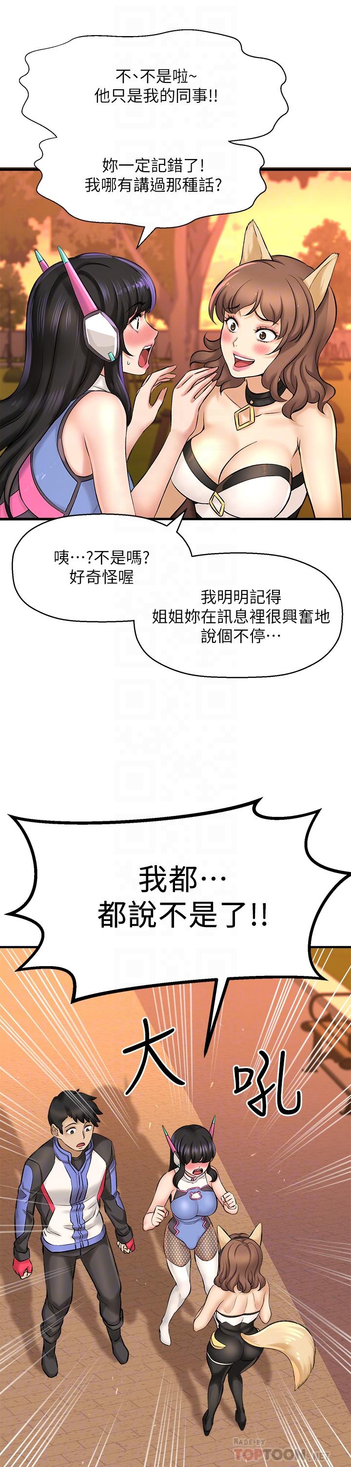 是谁偷上他的第26话-让你回忆起那一夜