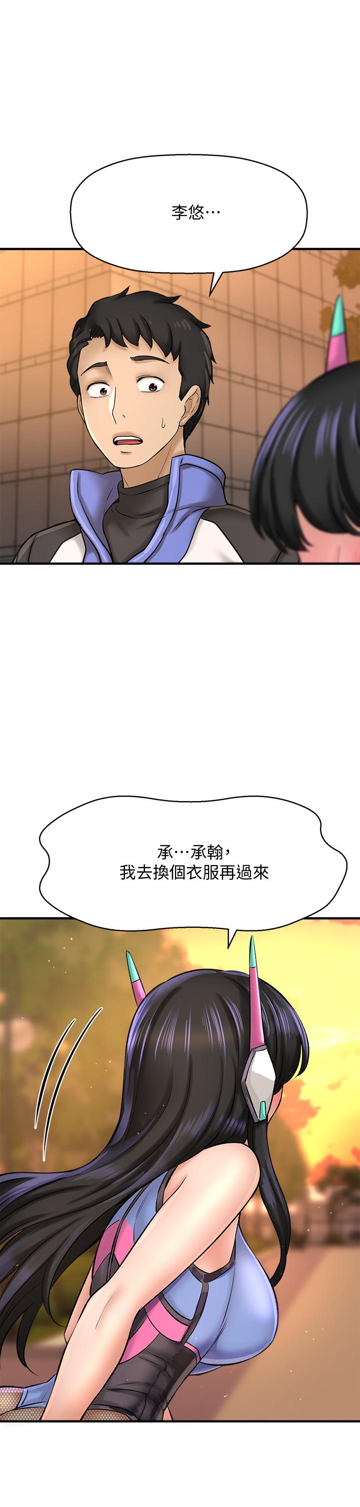 是谁偷上他的第26话-让你回忆起那一夜