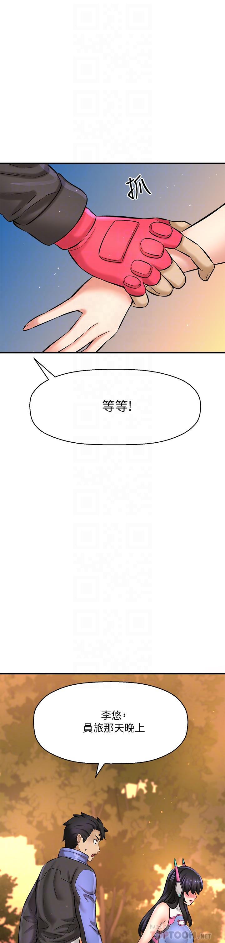 是谁偷上他的第26话-让你回忆起那一夜