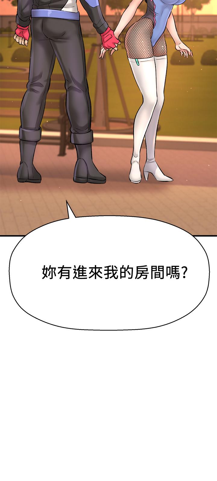 是谁偷上他的第26话-让你回忆起那一夜