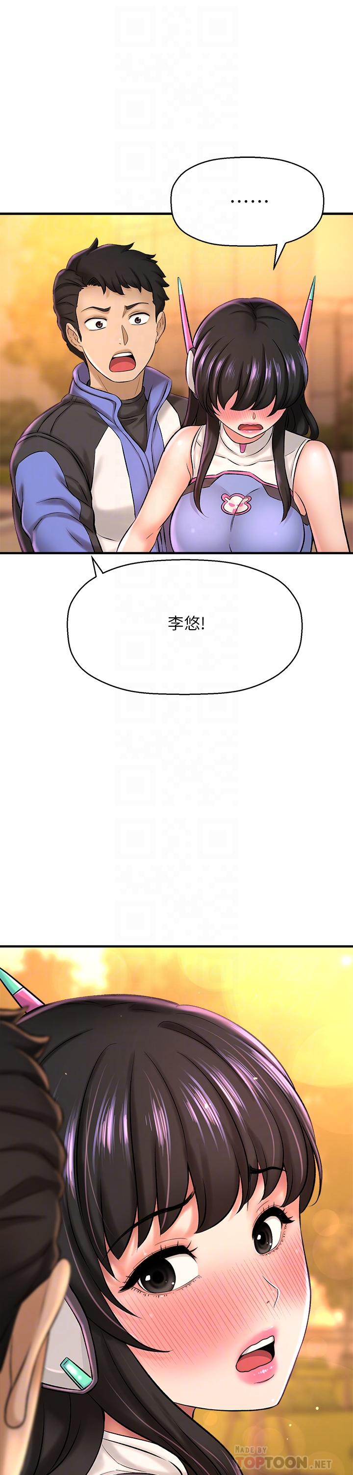 是谁偷上他的第26话-让你回忆起那一夜