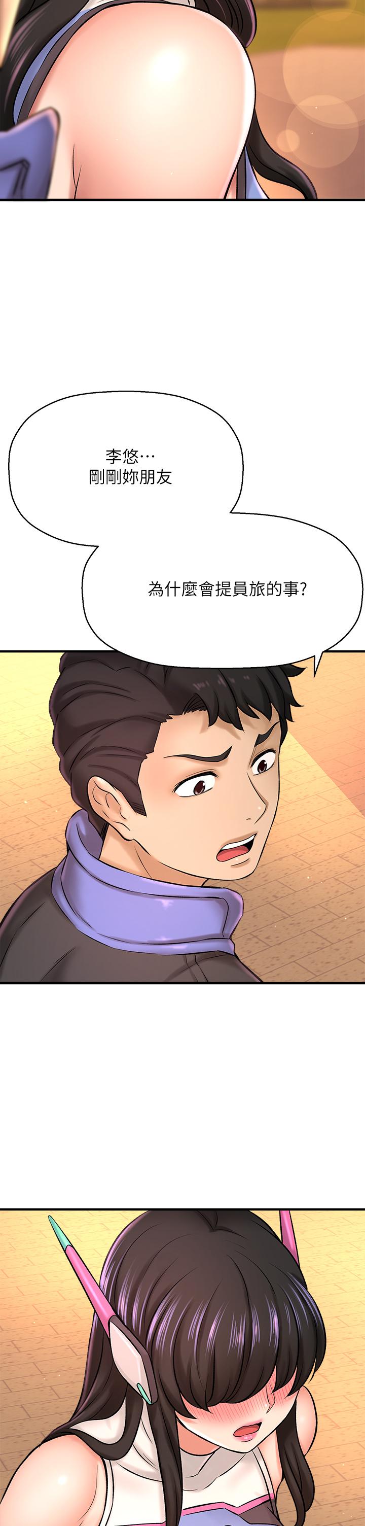 是谁偷上他的第26话-让你回忆起那一夜