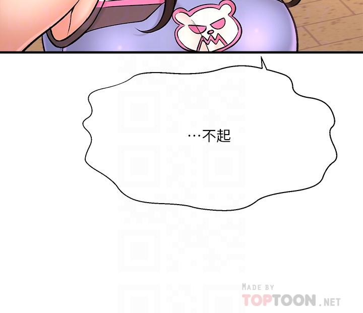 是谁偷上他的第26话-让你回忆起那一夜