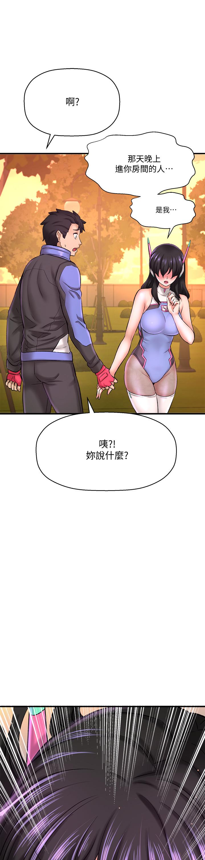 是谁偷上他的第26话-让你回忆起那一夜