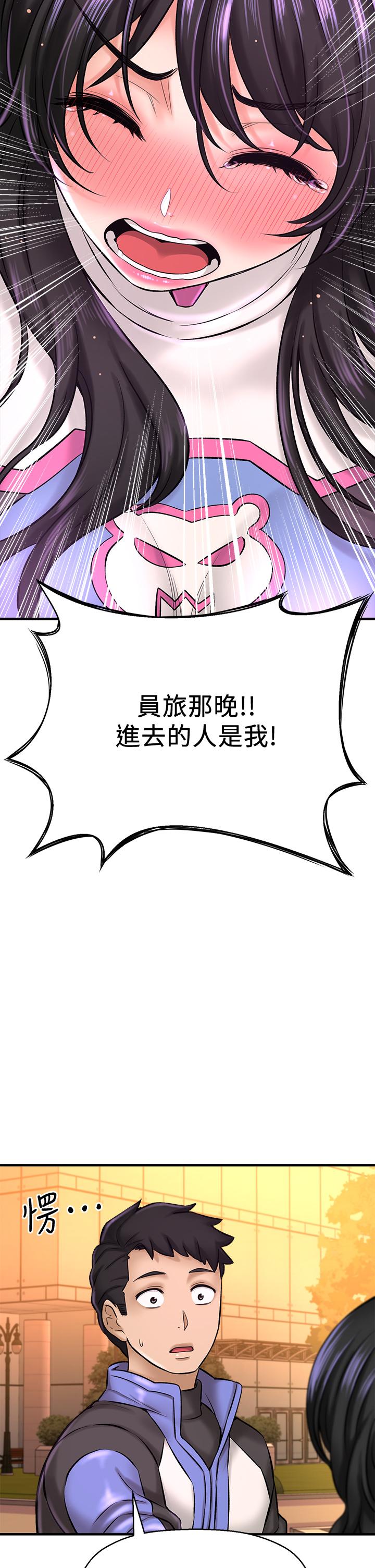 是谁偷上他的第26话-让你回忆起那一夜