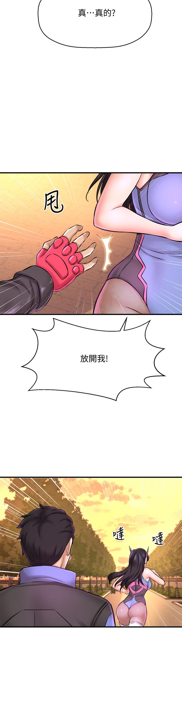 是谁偷上他的第26话-让你回忆起那一夜