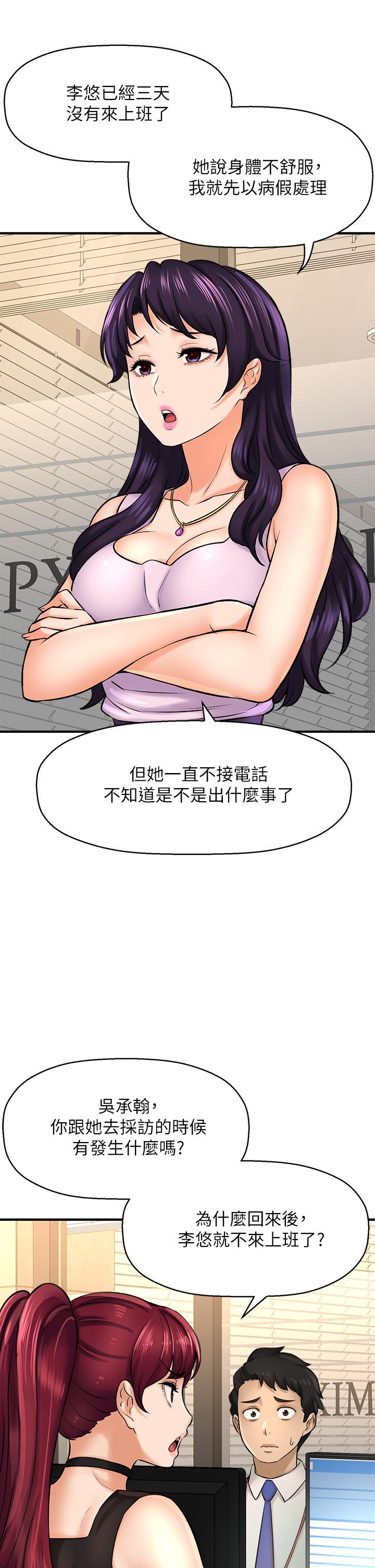 是谁偷上他的第26话-让你回忆起那一夜