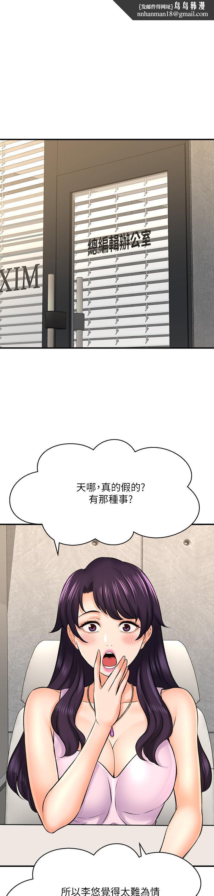 是谁偷上他的第26话-让你回忆起那一夜