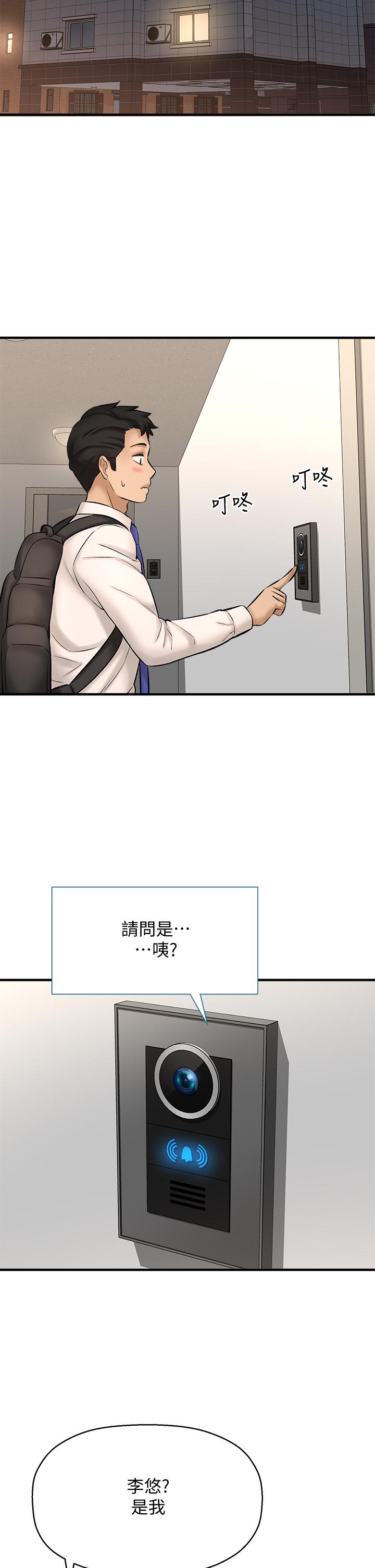 是谁偷上他的第26话-让你回忆起那一夜