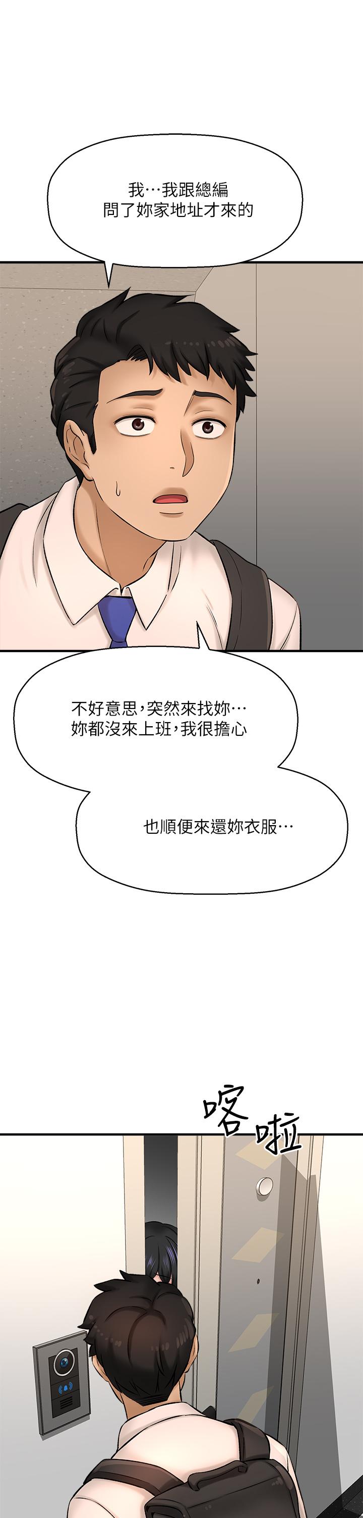 是谁偷上他的第26话-让你回忆起那一夜