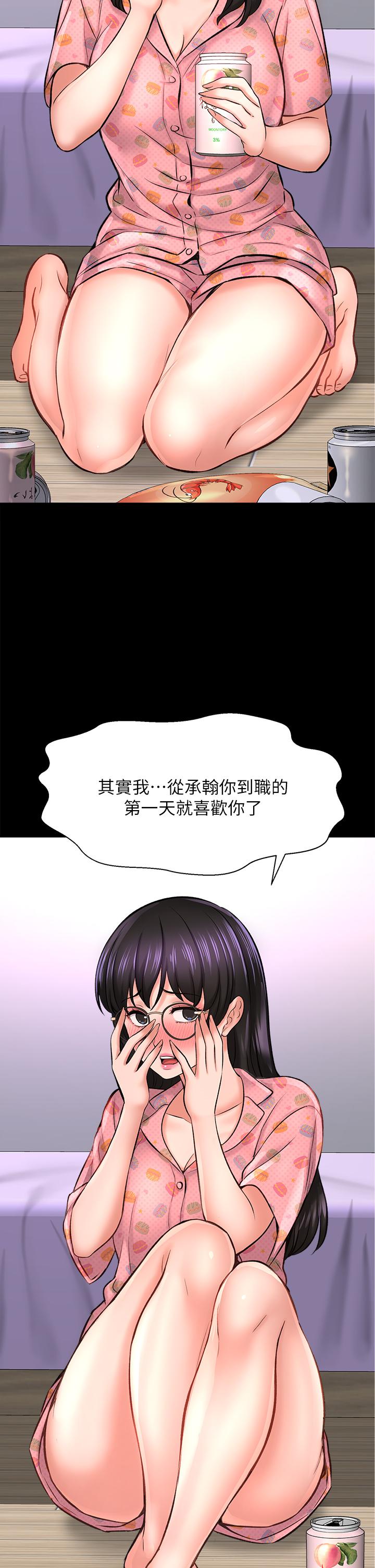 是谁偷上他的第26话-让你回忆起那一夜