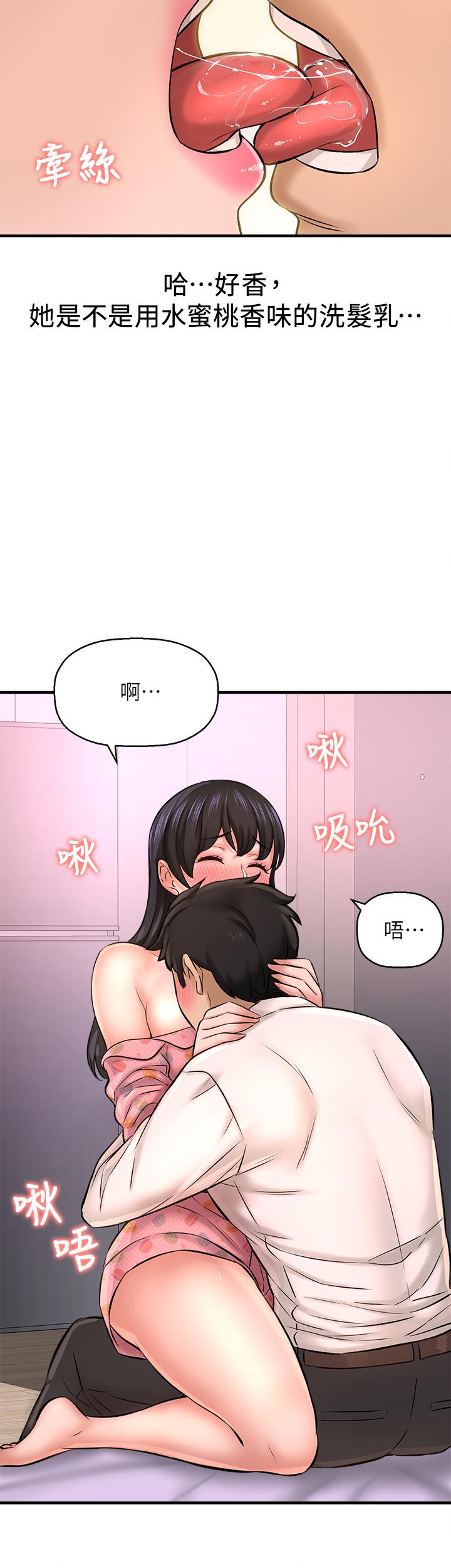 是谁偷上他的第26话-让你回忆起那一夜