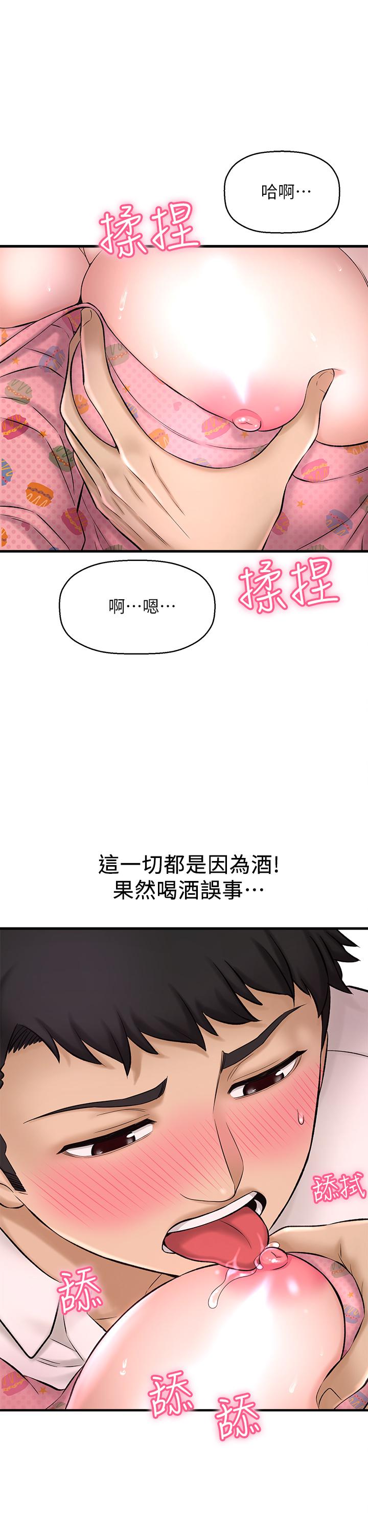 是谁偷上他的第26话-让你回忆起那一夜