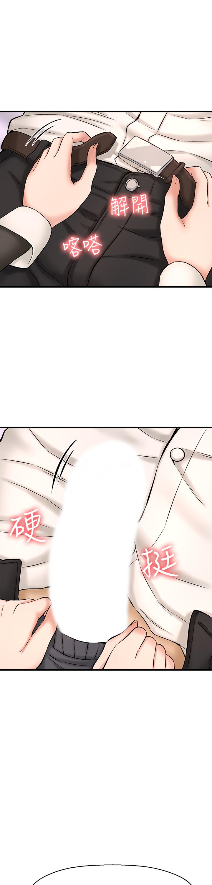 是谁偷上他的第27话-主人我来服侍您