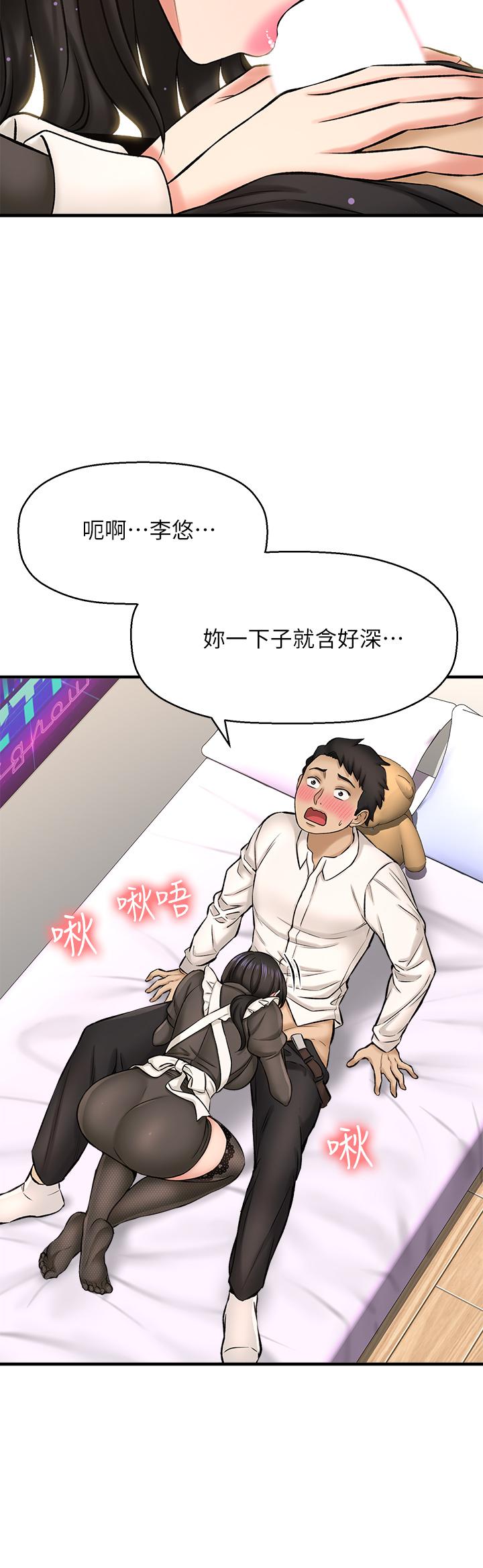 是谁偷上他的第27话-主人我来服侍您