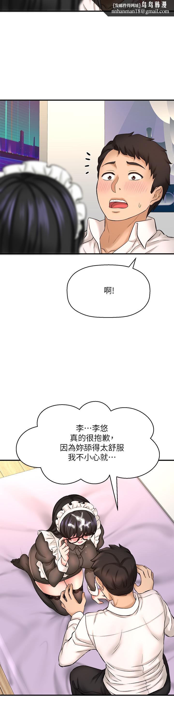 是谁偷上他的第27话-主人我来服侍您