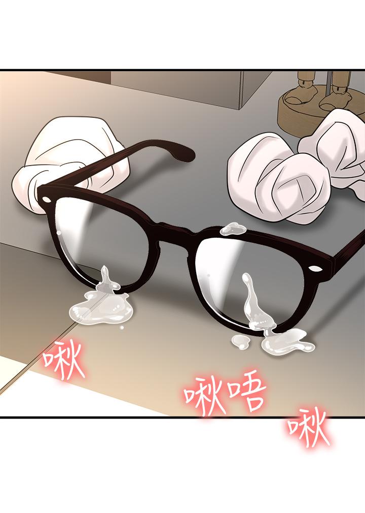 是谁偷上他的第27话-主人我来服侍您