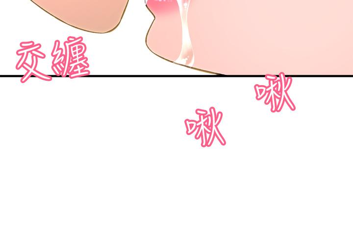 是谁偷上他的第27话-主人我来服侍您