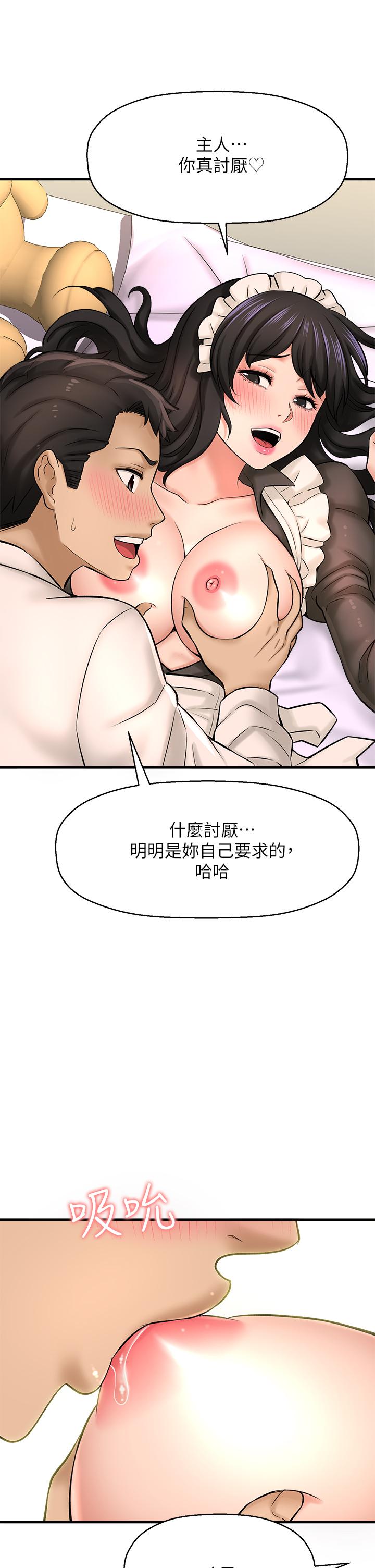 是谁偷上他的第27话-主人我来服侍您