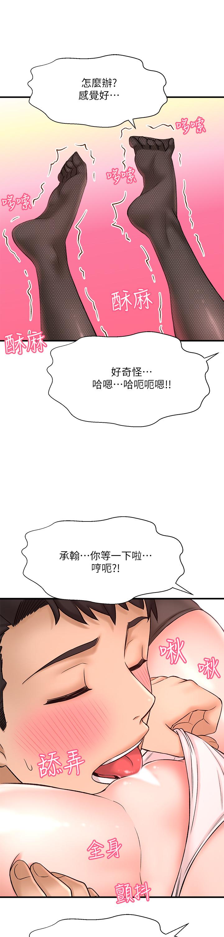 是谁偷上他的第27话-主人我来服侍您