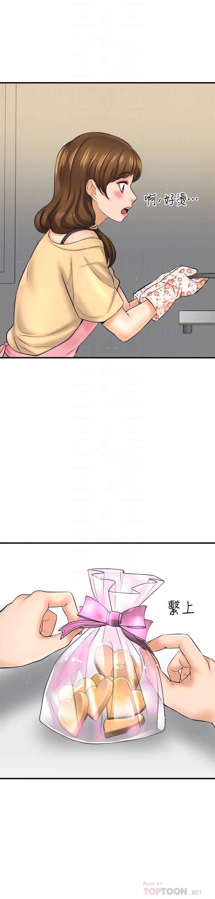 是谁偷上他的第28话-快插我淫水氾滥的小穴