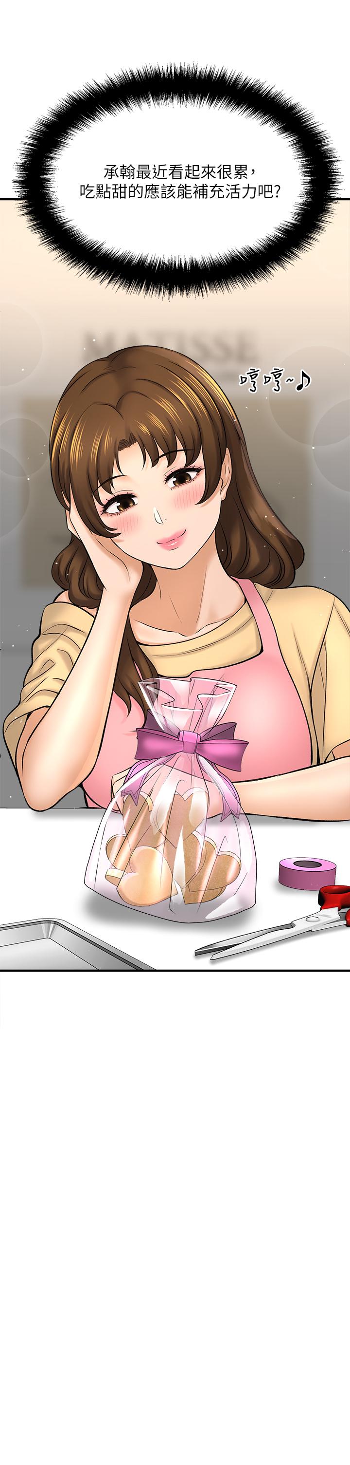 是谁偷上他的第28话-快插我淫水氾滥的小穴