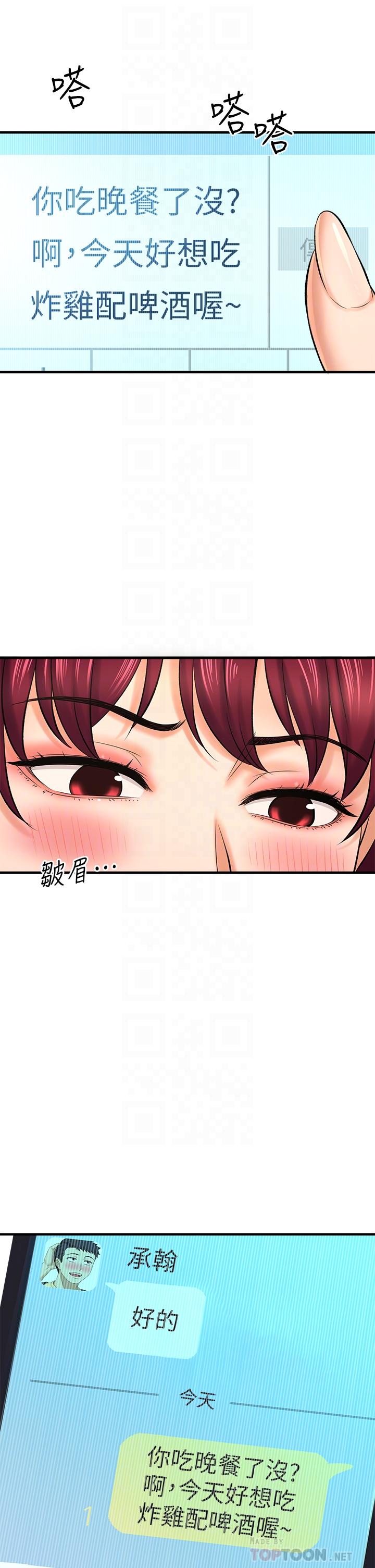 是谁偷上他的第28话-快插我淫水氾滥的小穴