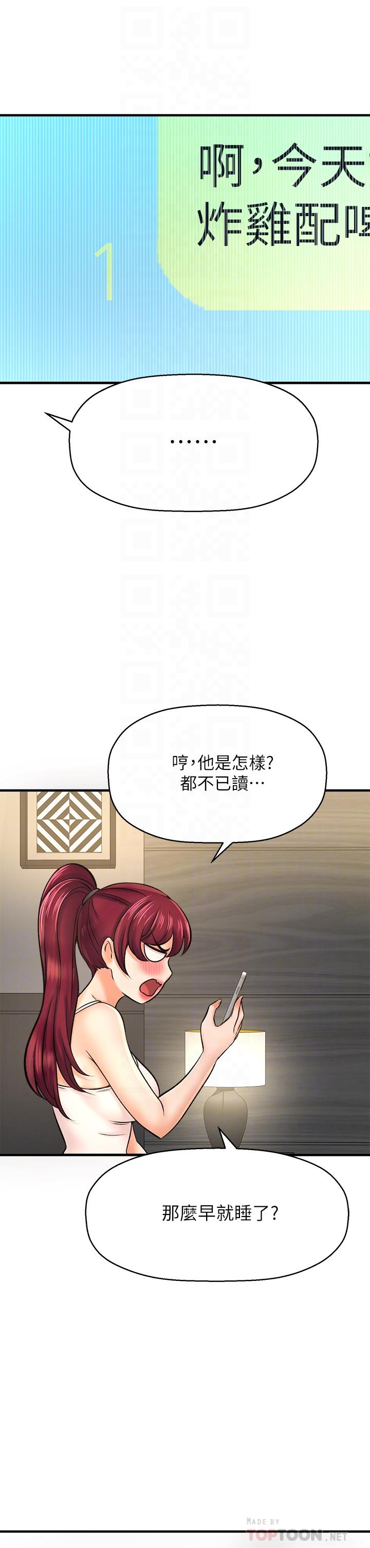 是谁偷上他的第28话-快插我淫水氾滥的小穴