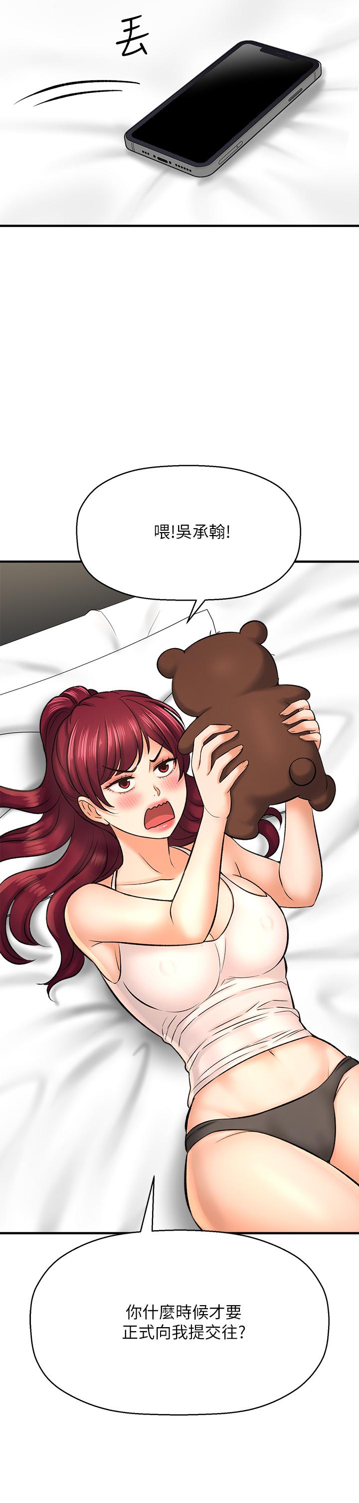 是谁偷上他的第28话-快插我淫水氾滥的小穴