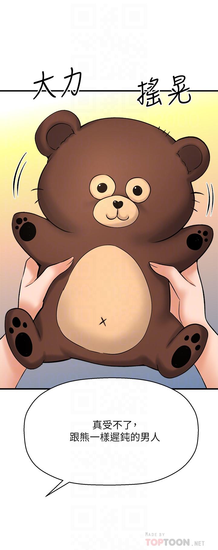 是谁偷上他的第28话-快插我淫水氾滥的小穴