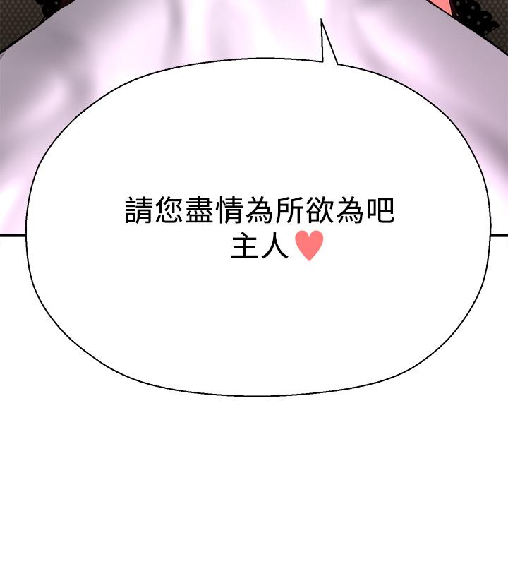 是谁偷上他的第28话-快插我淫水氾滥的小穴