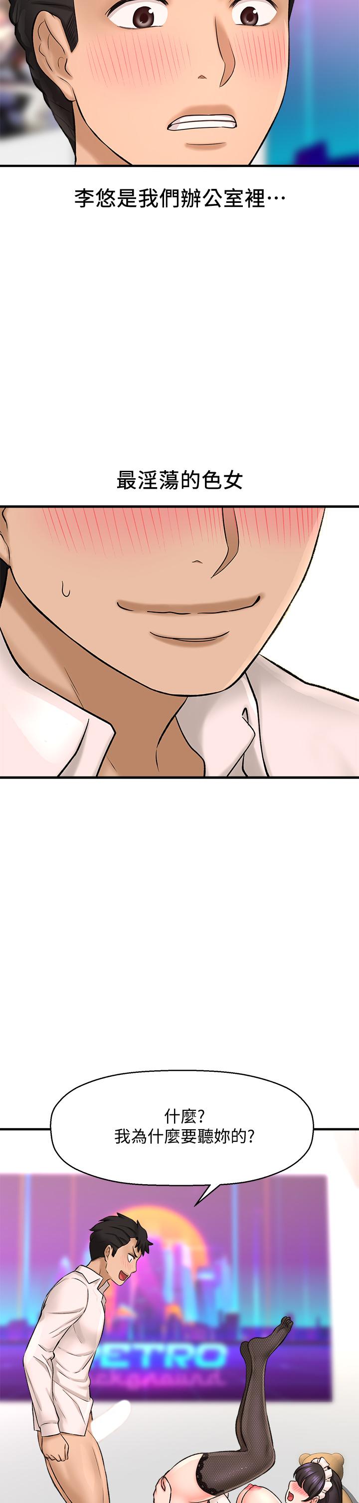 是谁偷上他的第28话-快插我淫水氾滥的小穴